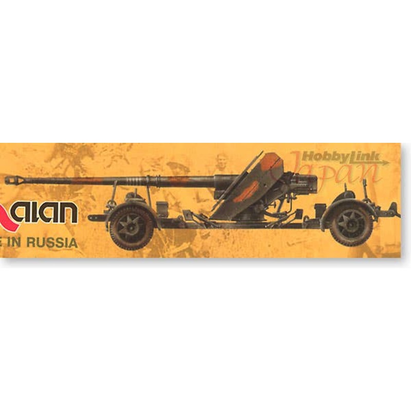 1/35 German PAK 43 Panzerjager 88mm