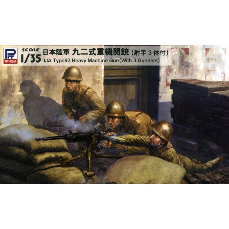 1/35 IJA Type 92 Heavy Machine Gun with 3 Shooters