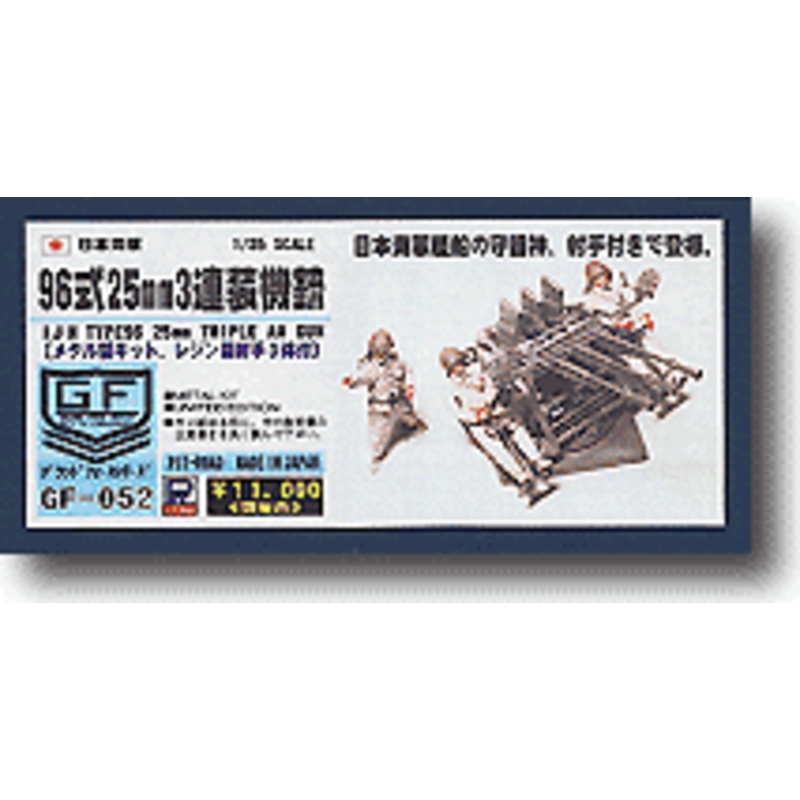 1/35 IJA Type 96 25mm Triple-AA Gun w/3 Figures