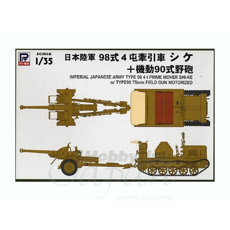 1/35 IJA Type 98 4-Ton Prime Mover Shi-Ke w/Type 90 75mm Field Gun Motorized