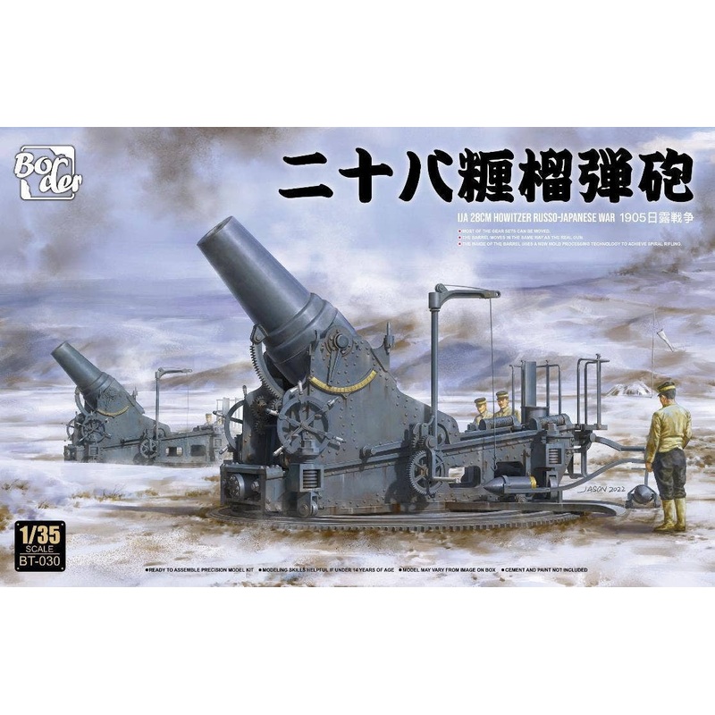 1/35 Japanese Army 28 cm Howitzer Russo-Japanese War 1905