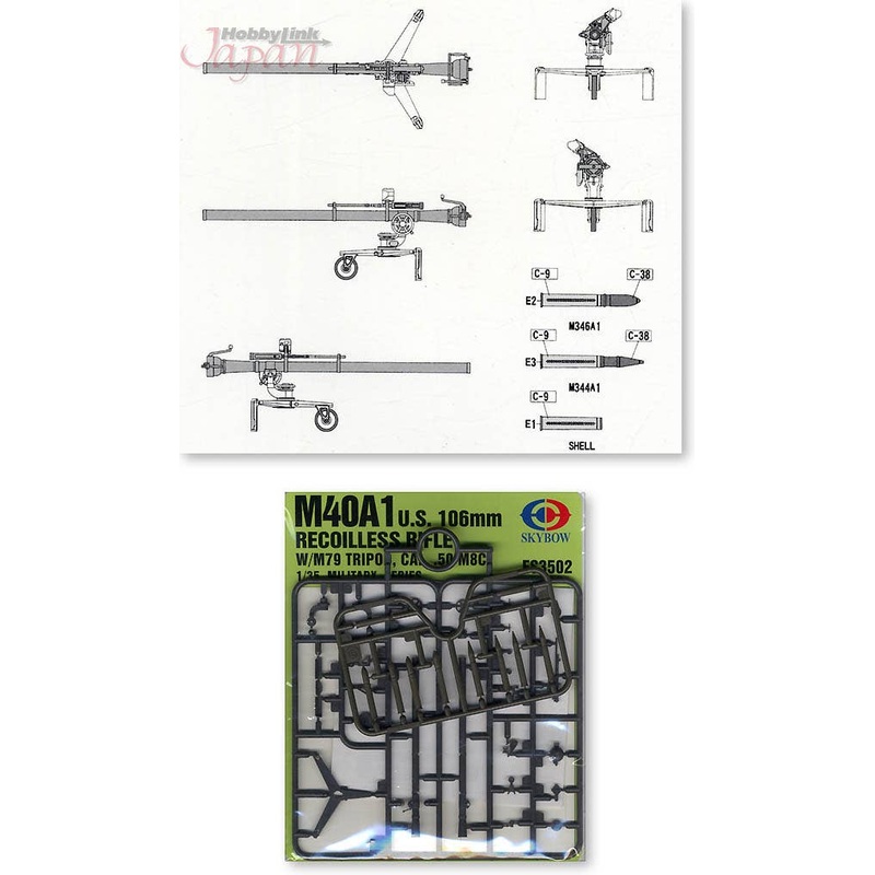 1/35 M40A1 US 106mm Recoilless Rifle