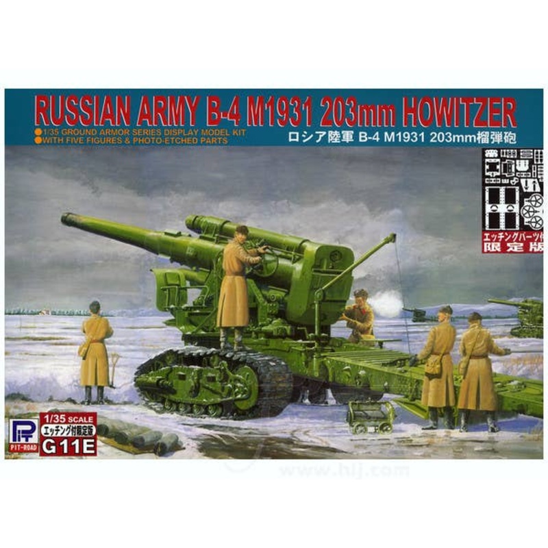 1/35 Russian Army B-4 M1931 203mm Howitzer w/5 Figures & Photo-Etched Parts