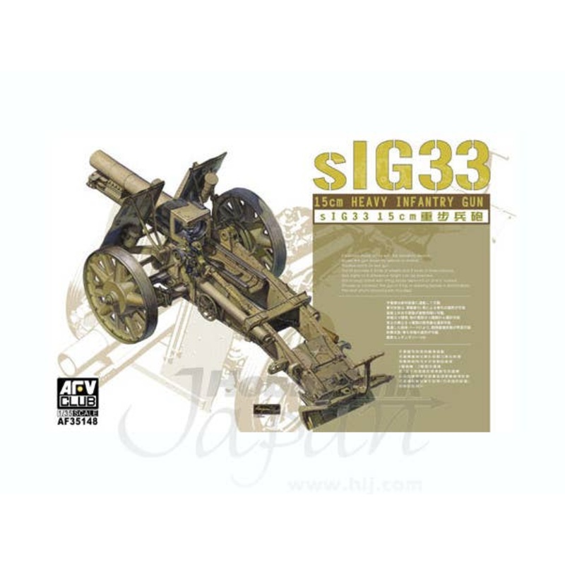 1/35 sIG33 15cm Heavy Infantry Gun