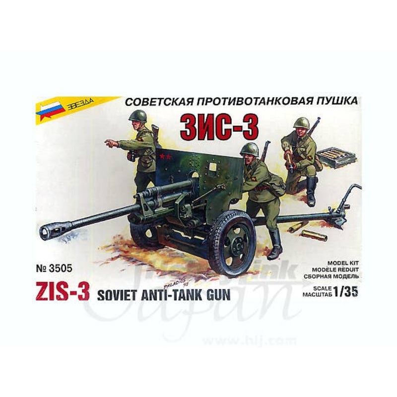 1/35 ZIS-3 Soviet Anti-Tank Gun