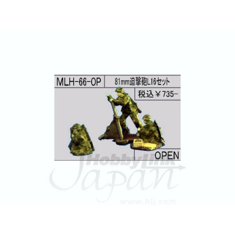 1/144 81mm Mortar L16 Set