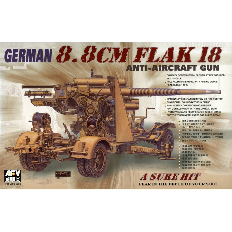 1/35 8.8cm FlaK 18