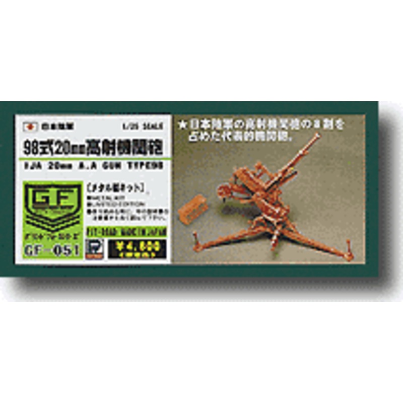 1/35 IJA Type 98 20mm AA Gun
