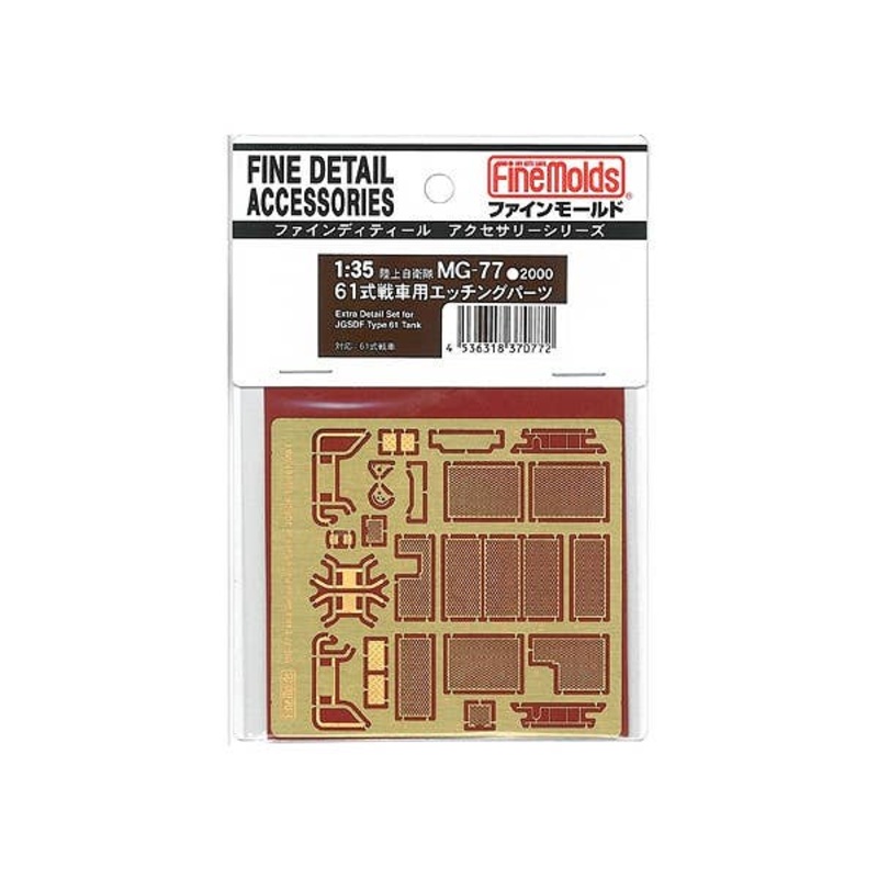 1/35 JGSDF Type 61 Etching Parts