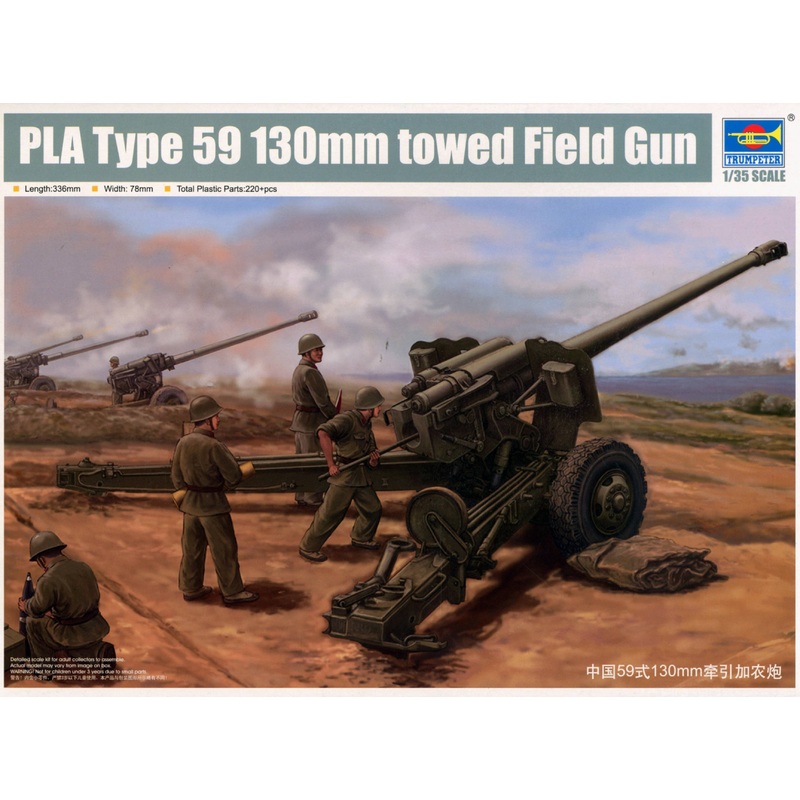 1/35 PLA Type 59 130mm Towed Field Gun