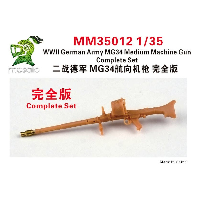 1/35 WWII German Army MG34 Medium Machine Gun Complete Set 2