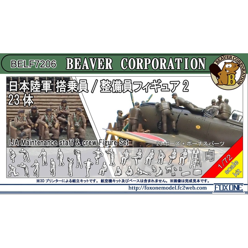 1/72 IJA Maintenance staff & crew Figure Set 2 (23 Bodies Included)