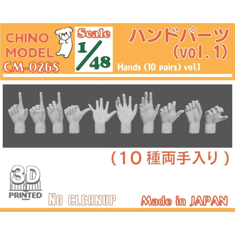 1/48 Hand Parts vol.1
