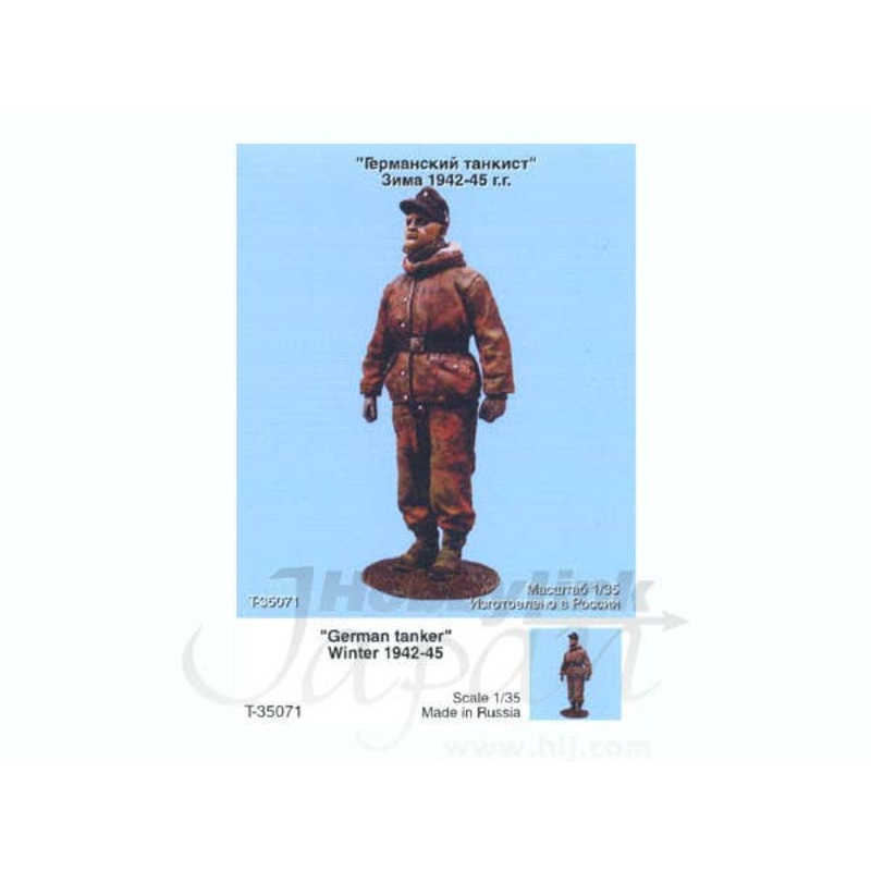 1/35 German Tanker, Winter 1942-45 (1 figure)