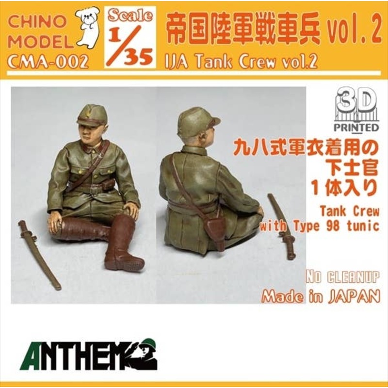 1/35 Imperial Army Tank Crew vol.2