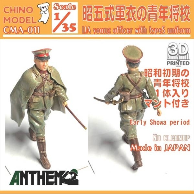 1/35 Young Officer in Shogo-style Military Uniform