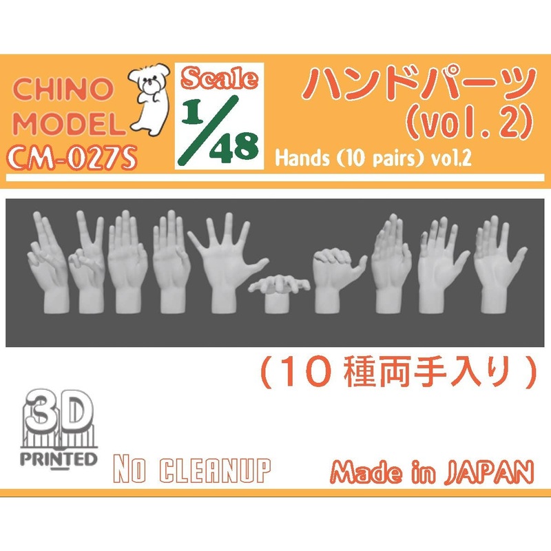 1/48 Hand Parts vol.2