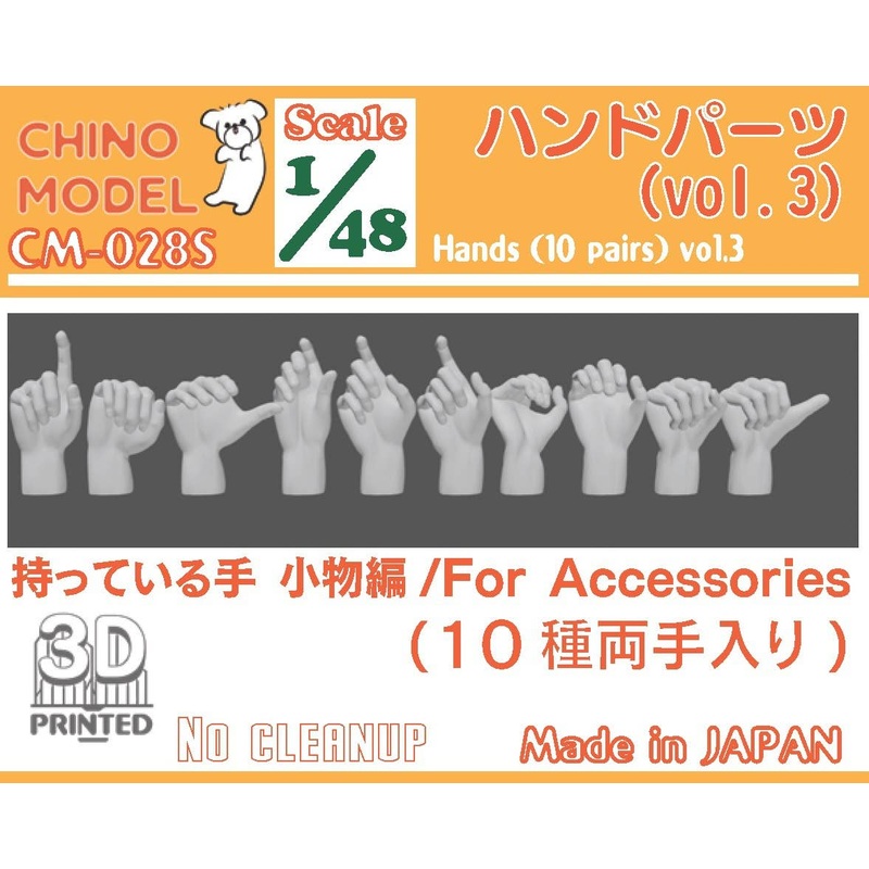 1/48 Hand Parts vol.3 Holding Hands: Small Items