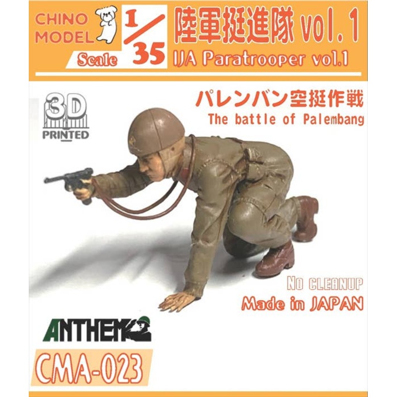 1/35 Army Corps vol.1