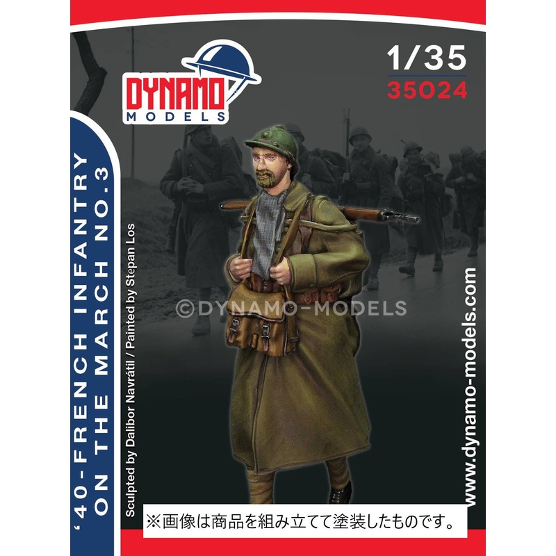 1/35 French '40' Infantryman Marching No.3