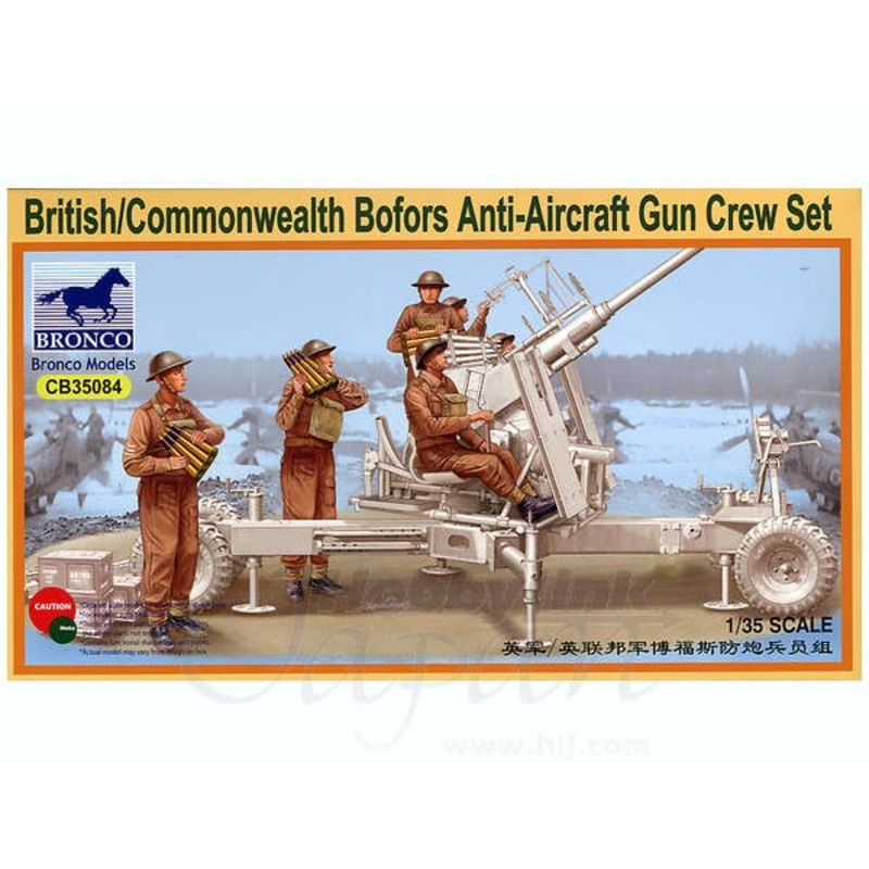 1/35 British/Commonwealth Bofors Anti-Aircraft Gun Crew Set