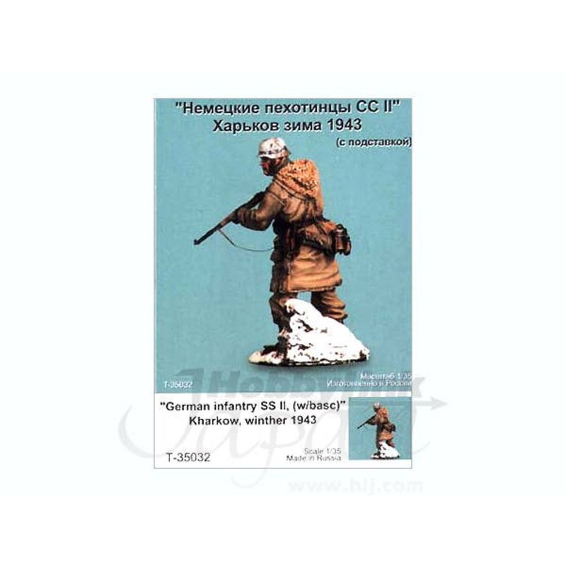 1/35 German Infantry SS II w/Base, Kharkow Winter 1943 (1pc)