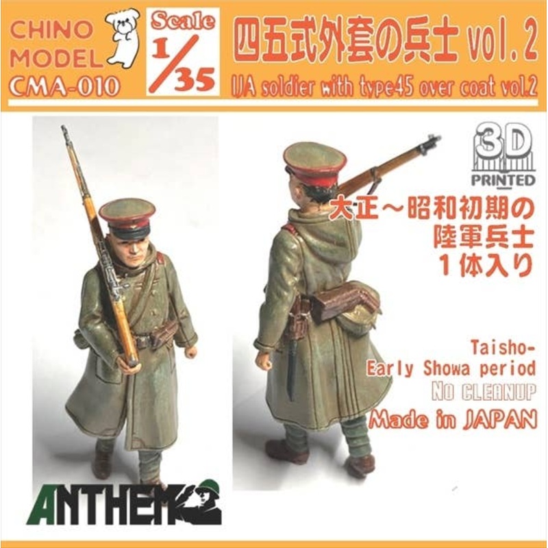 1/35 Type 45 Overcoat Soldiers vol.2