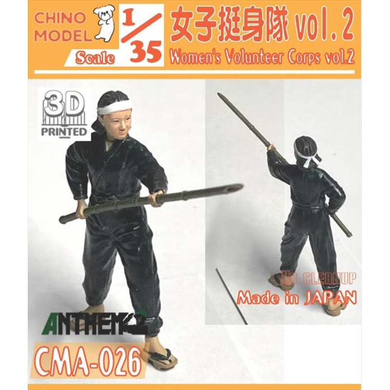 1/35 Women's Volunteer Corps vol.2