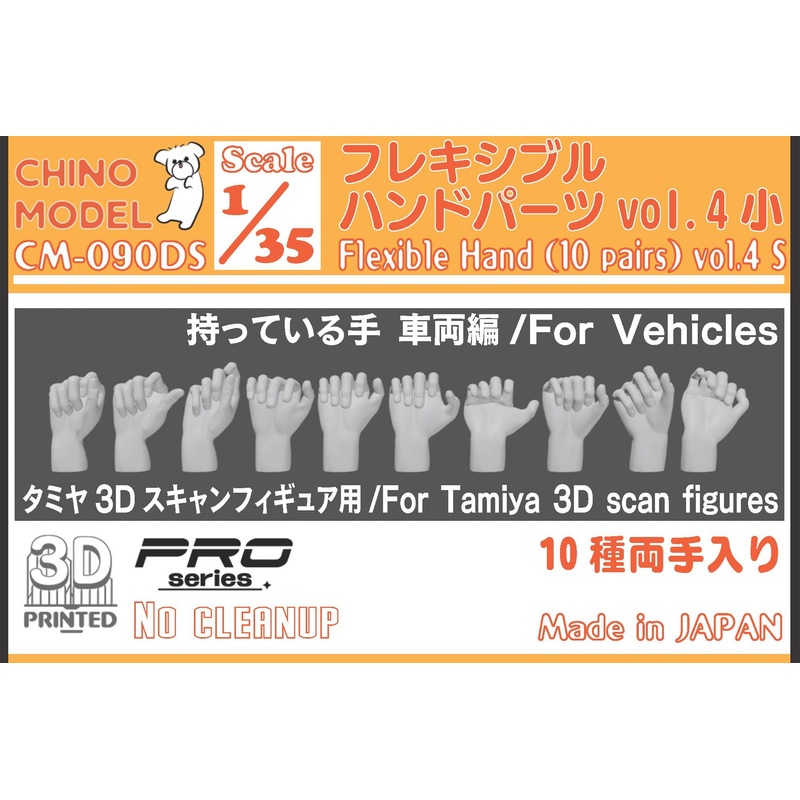 1/35 Flexible Hand Parts vol.4 Hand Holding: Vehicle Small