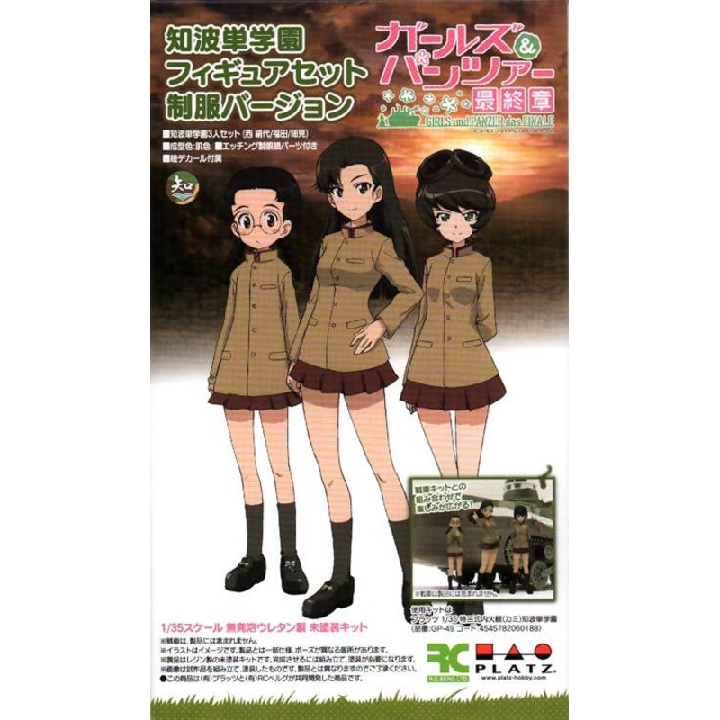 1/35 Girls und Panzer das Finale: Chihatan Academy Figure Set School Uniform Ver.