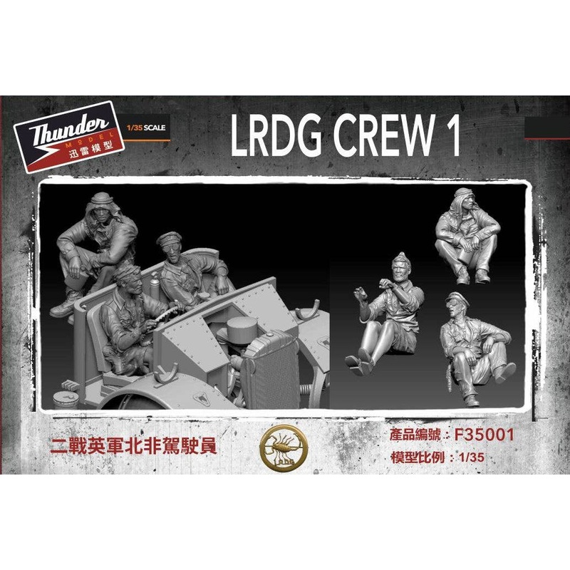 1/35 British Long Range Desert Volunteer Corps (LRDG) 3 figures Vol.1