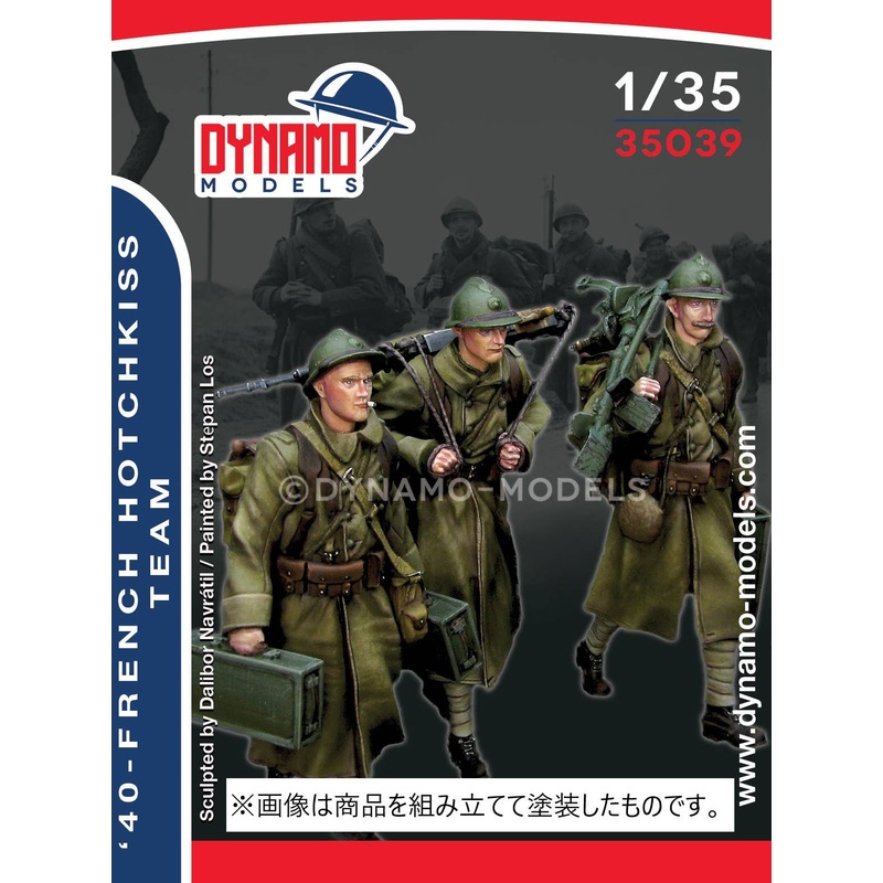 1/35 French '40' Hotchkiss Team