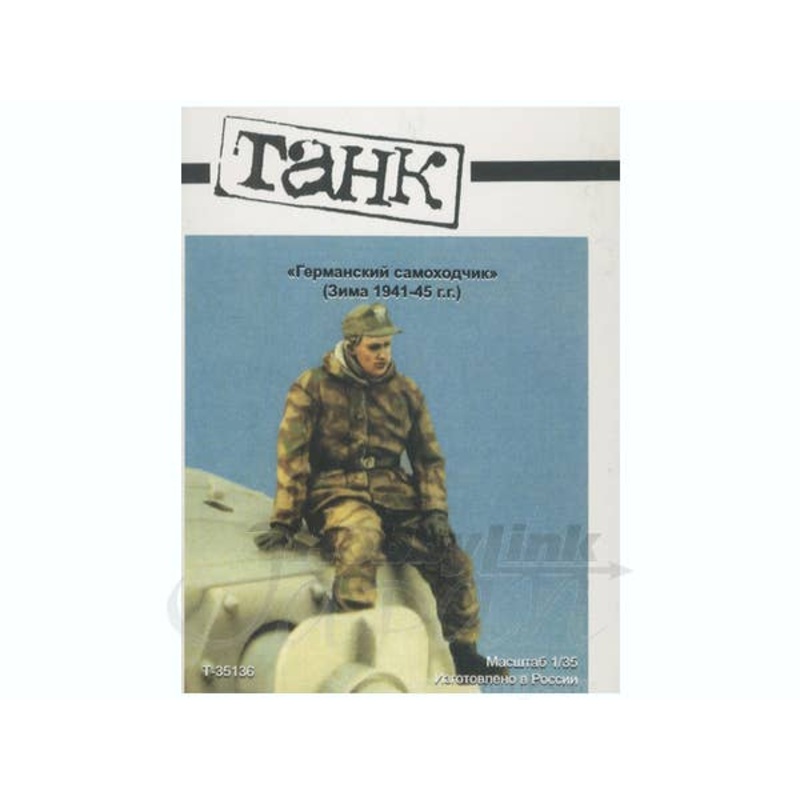 1/35 German SPG Crew (Winter 1941-45)