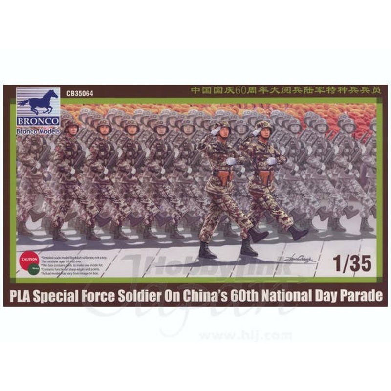 1/35 PLA Special Force Soldiers On China's 60th National Day Parade