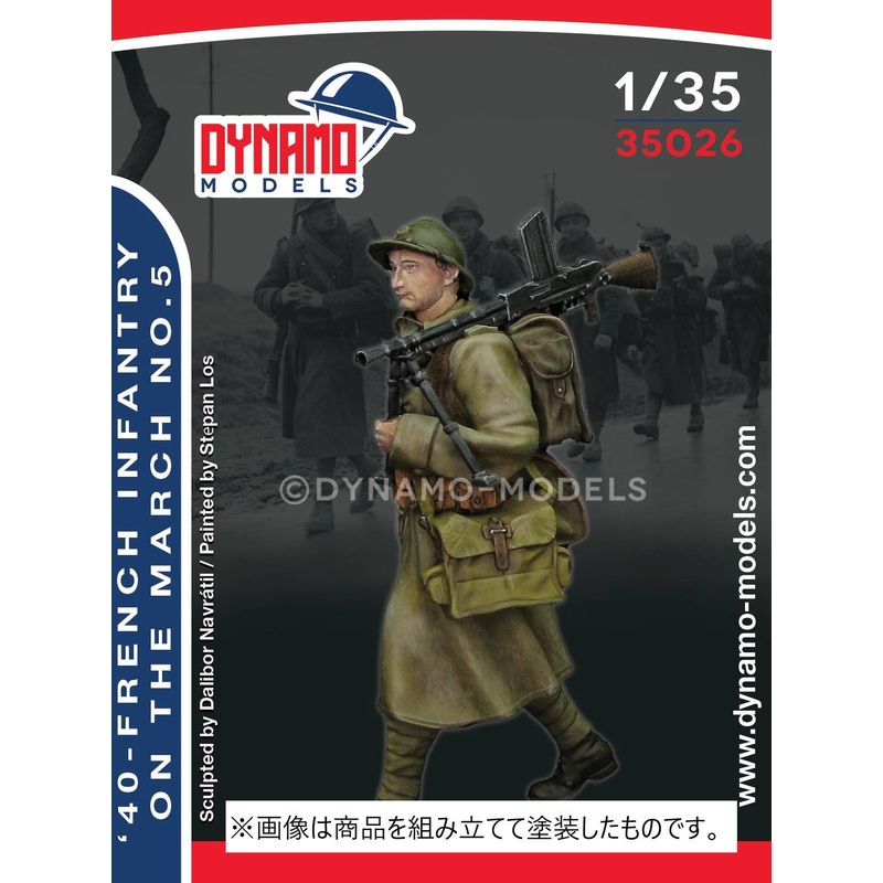 1/35 French '40' Infantryman Marching No.5