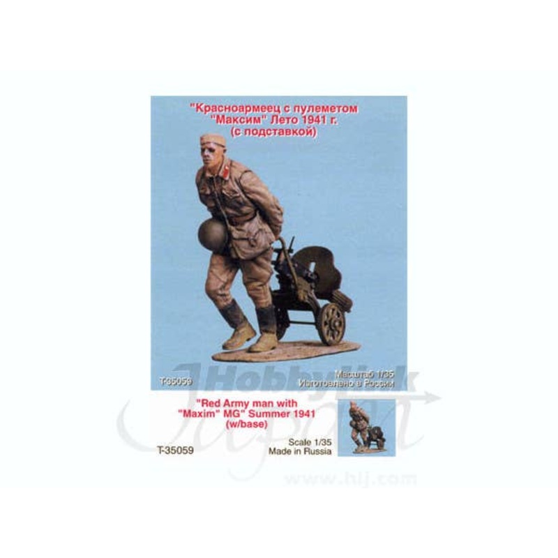 1/35 Red Army Soldier w/Maxim MG Summer 1941 (1pc)
