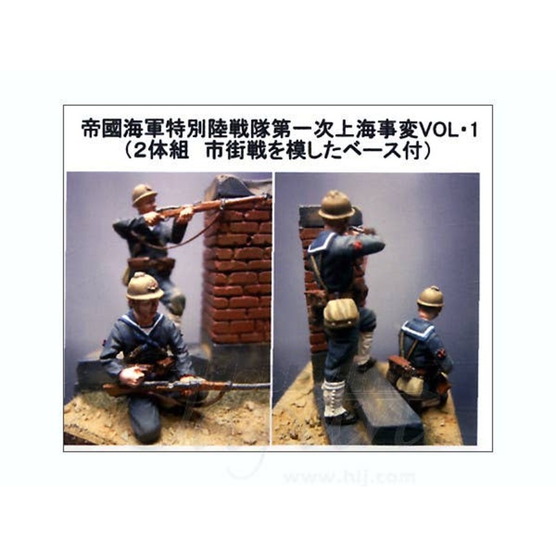 1/35 IJN Special Landing Force 1st Shanghai Incident Vo