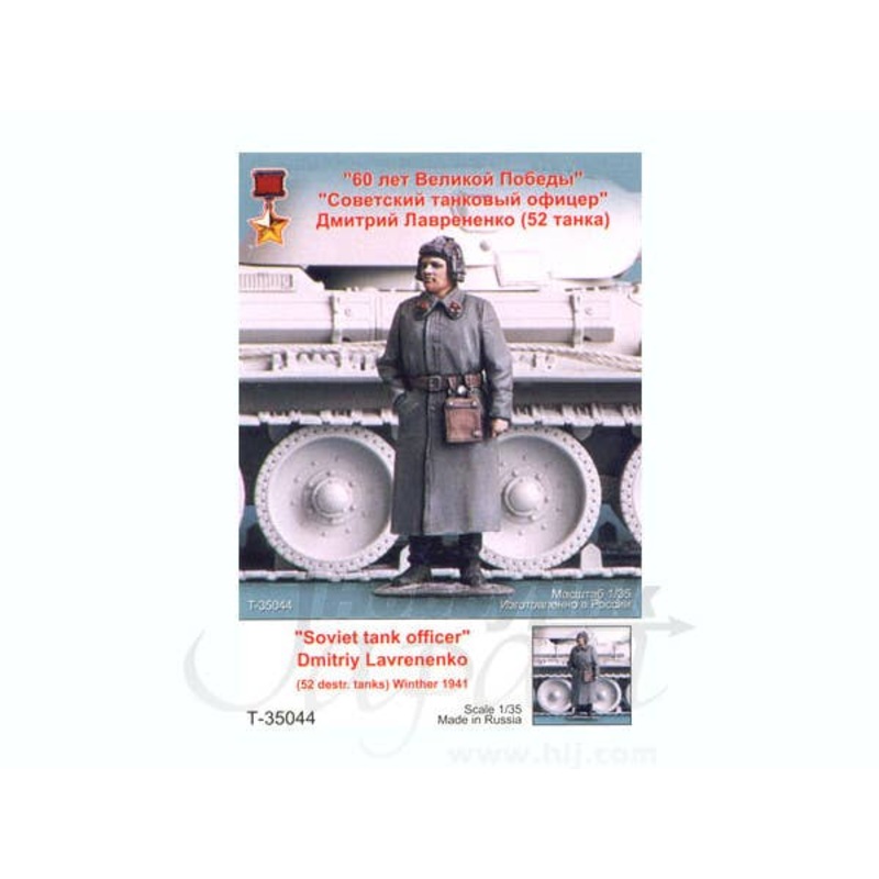 1/35 Russian Tank Officer, Dmitry Lavrinenko, Winter 1941 (1pc)