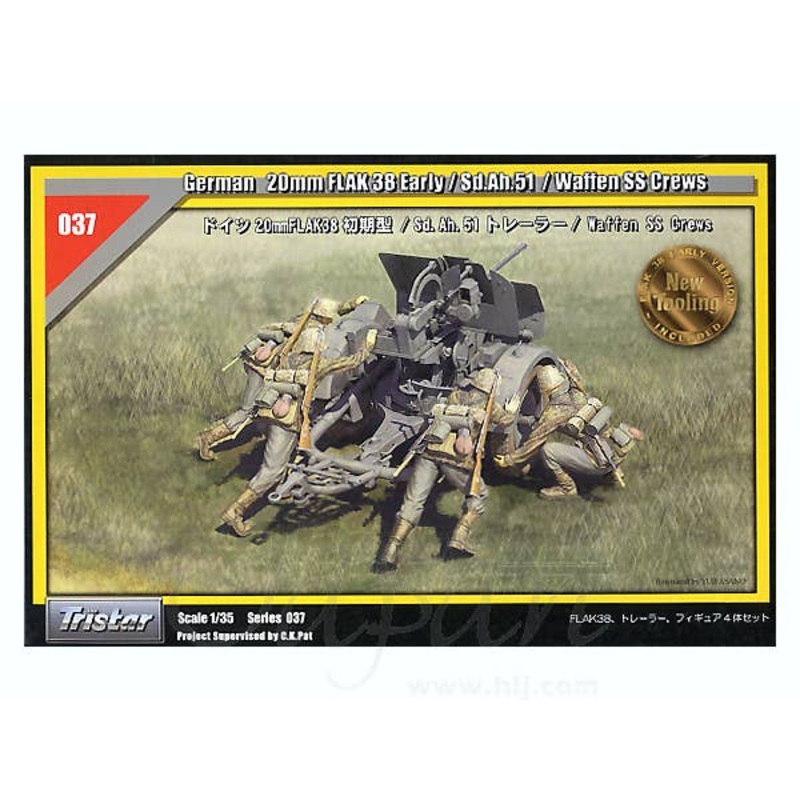 1/35 B-Grade German 20mm Flak 38 Early / Sd.Ah.51 / Waffen SS Crew