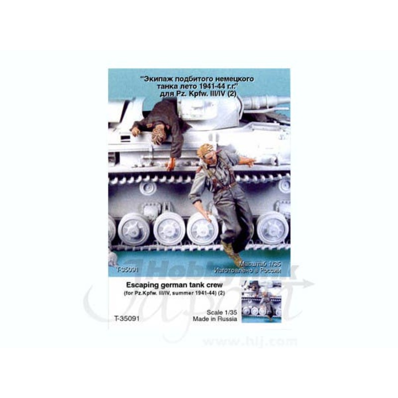 1/35 Escaping German Tank Crew II, Summer 1941-44 (2 figures)