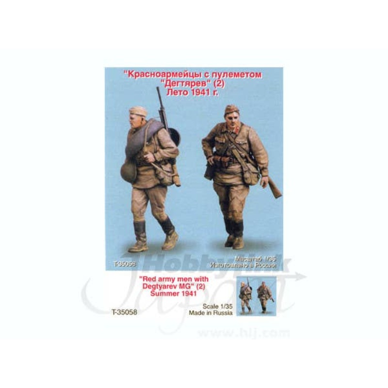 1/35 Red Army Soldiers w/Degtyarev MG, Summer 1941 (2pcs)