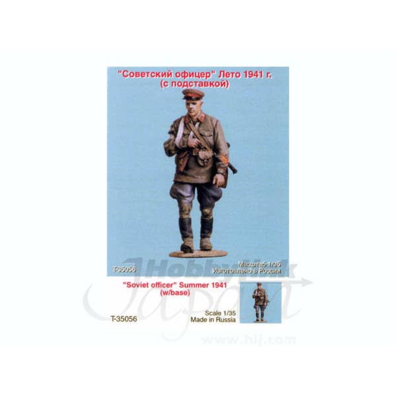 1/35 Soviet Officer, Summer 1941 w/base (1pc)