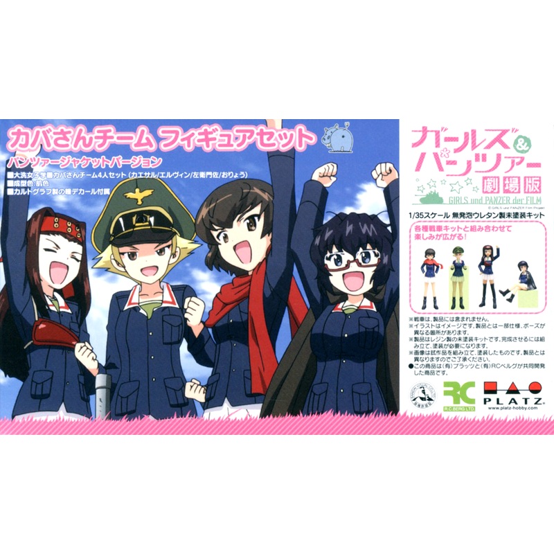 1/35 Girls und Panzer der Film: Hippo Team Figure Set Panzer Jacket Version