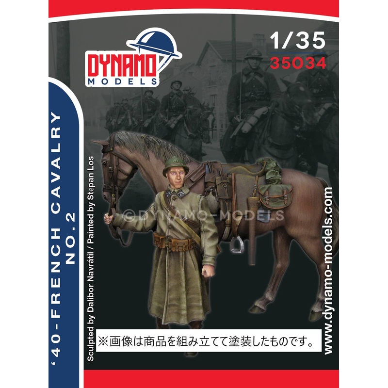 1/35 French '40' Cavalry No.2