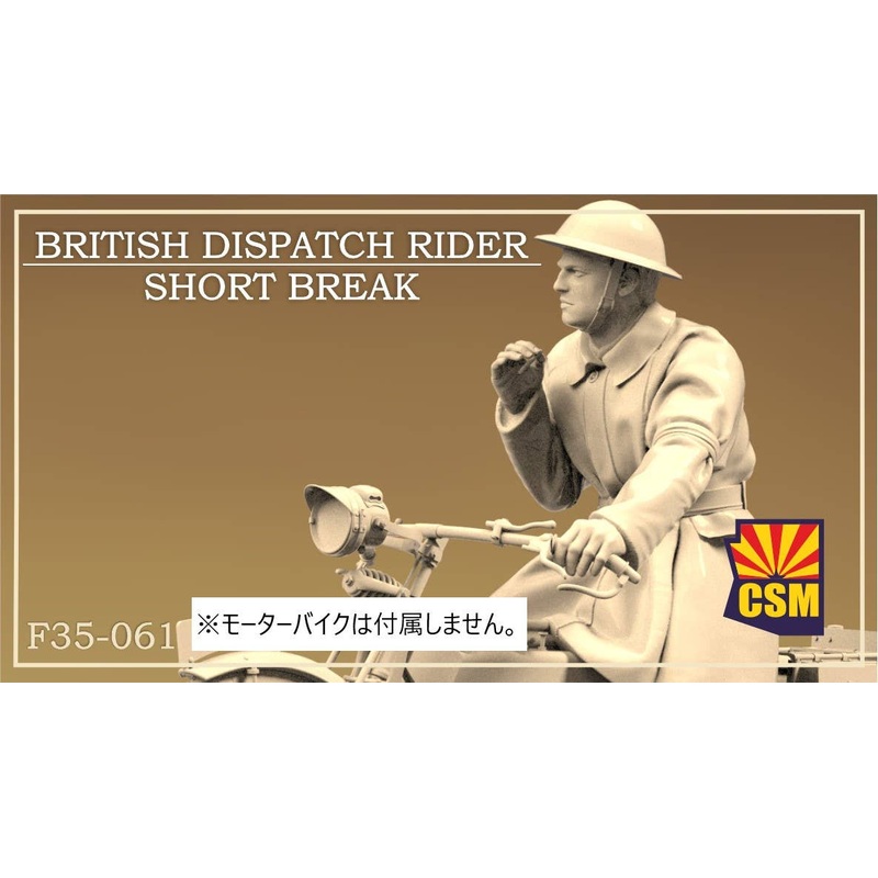 1/35 British Dispatch Rider on a short break