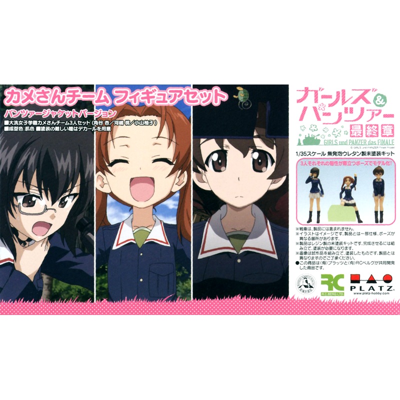 1/35 Girls und Panzer das Finale: Oarai Girls High School Turtle Team Figure Set