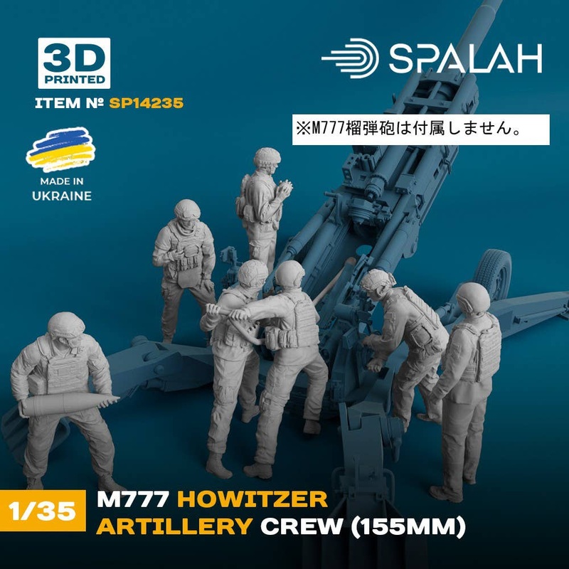 1/35 M777 Howitzer Artillery Crew