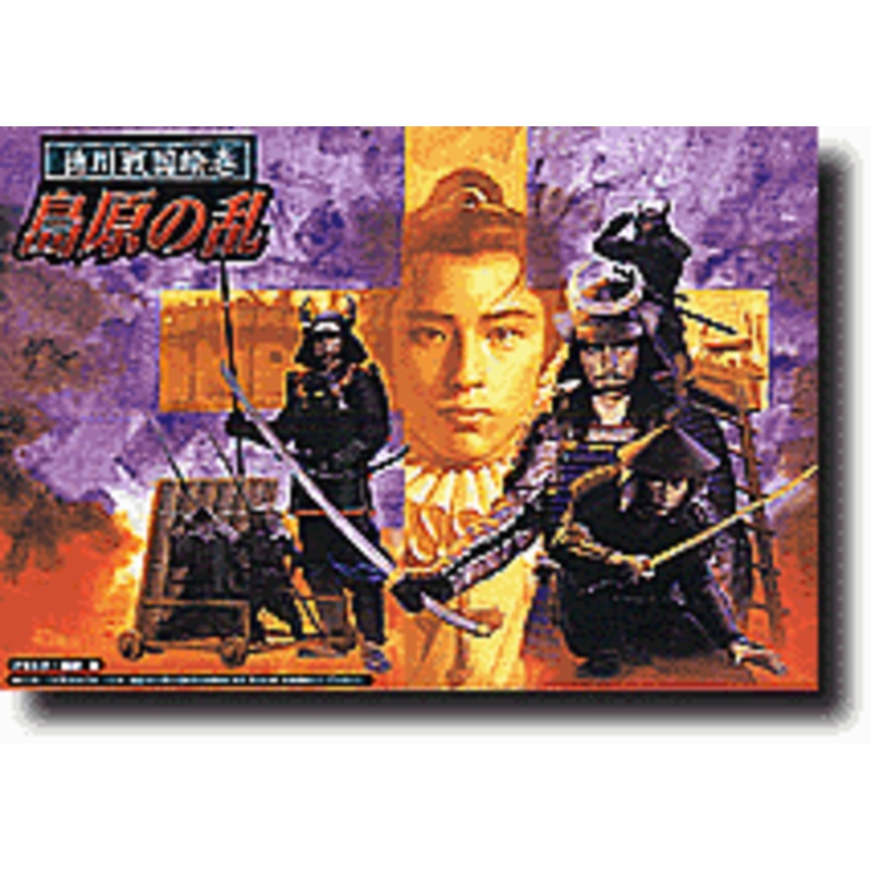 1/35 Shimabara Rebellion