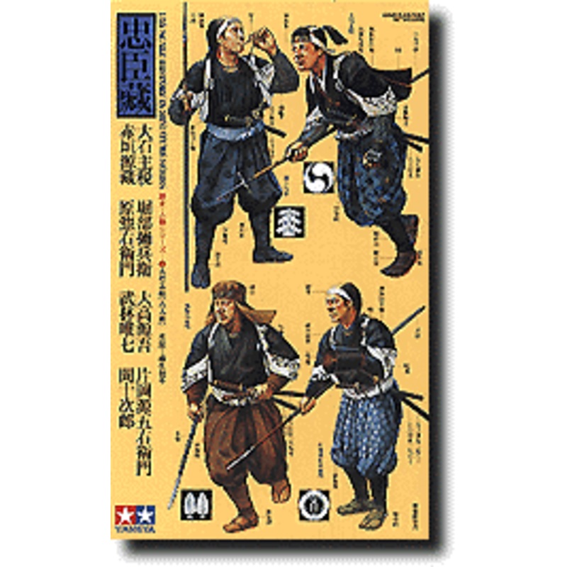 1/35 Chushingura 8 Figure Set