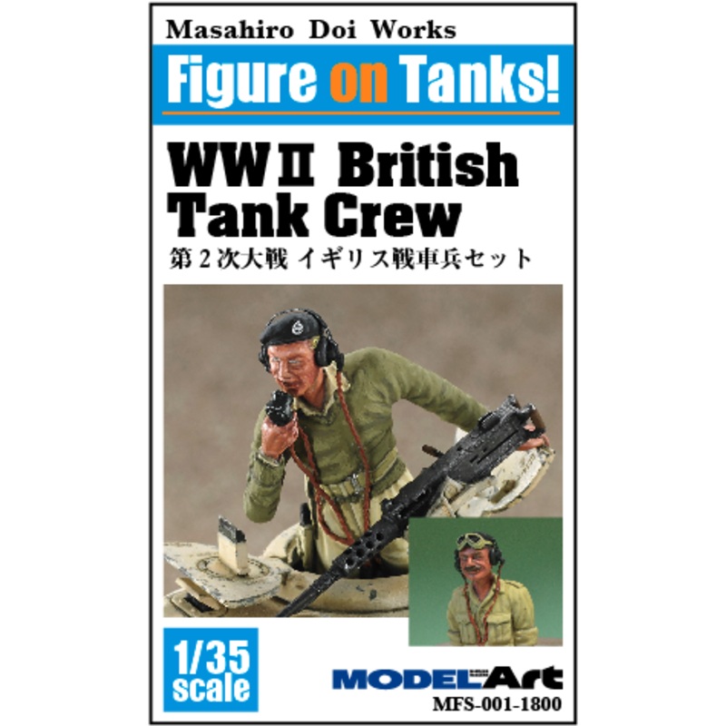 1/35 WWII British Tank Crew Set